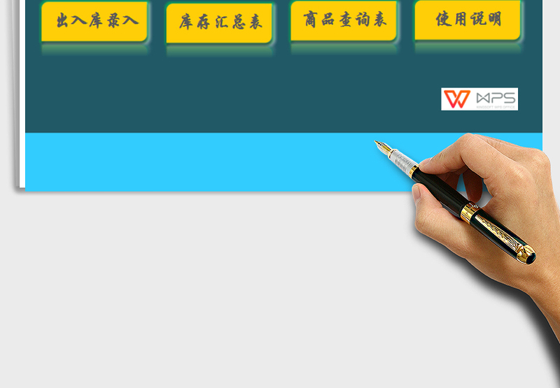 仓库进销管理系统