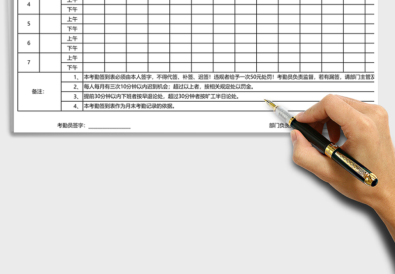 2025年考勤签到表