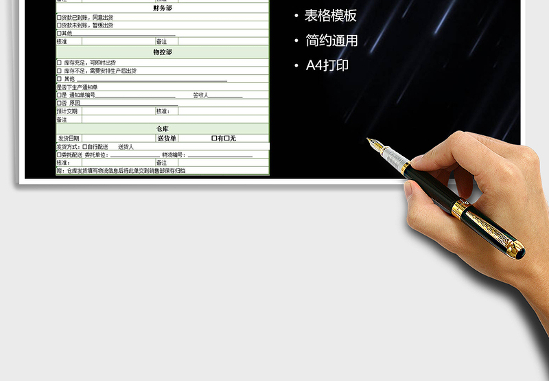 2025年订单申请表（实用）