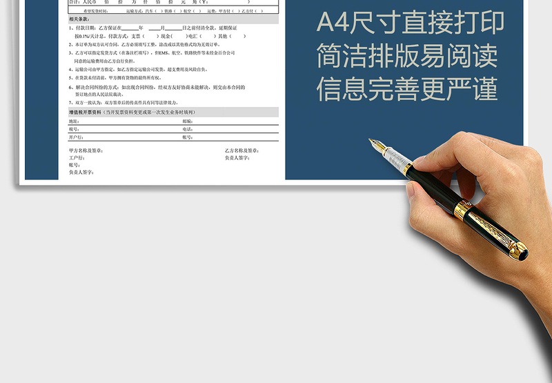 2025公司订货单Excel模板免费下载