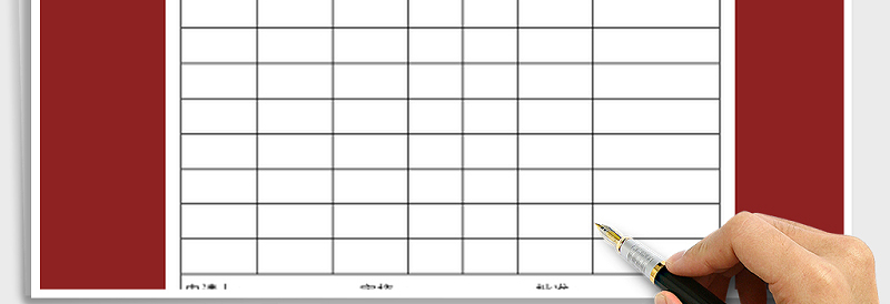 2025年家具公司请购单免费下载