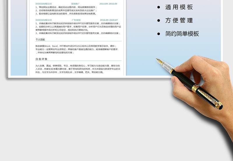 2025年个人简历-运营策划