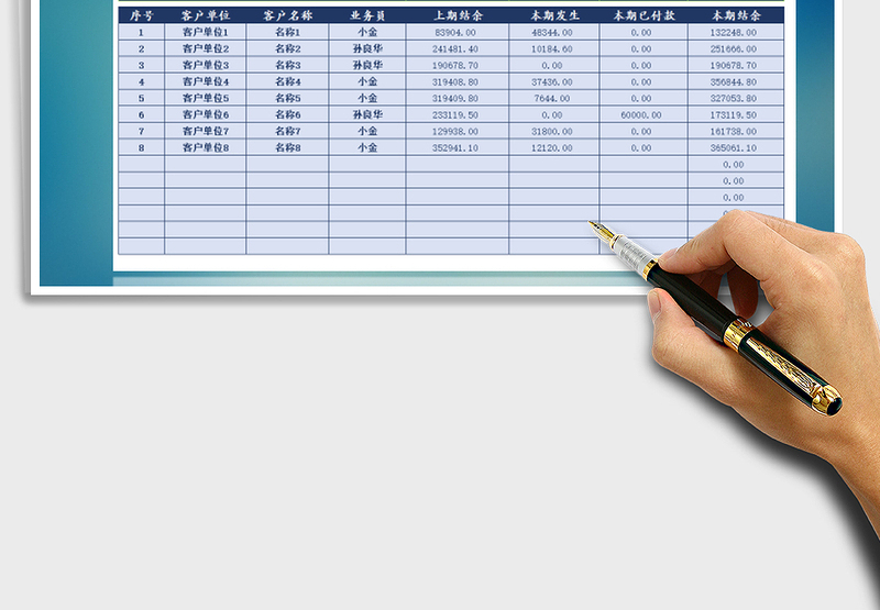 2025年应收应付款-收款明细表（客户账款查询）