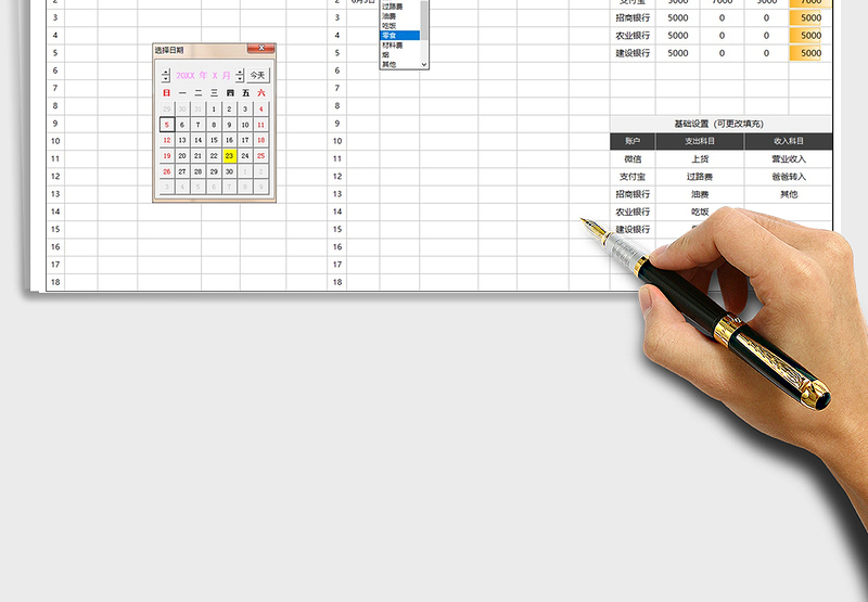 2025年收支记账表（一键清空）