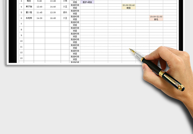 2025年美容院预约时间表