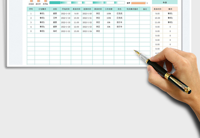2025新年工作规划进度表—当日提醒免费下载
