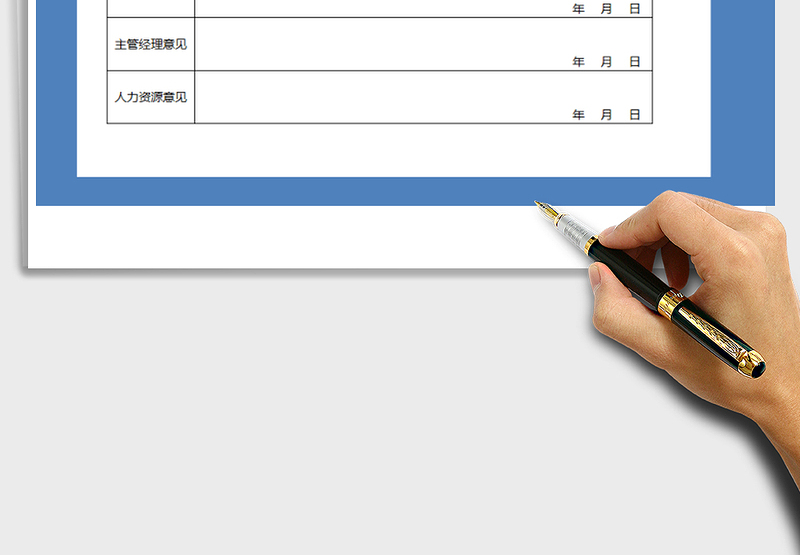 2025年加班审批单
