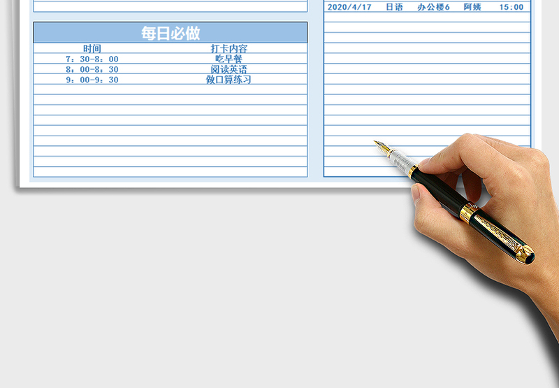 2025年日历学习计划表