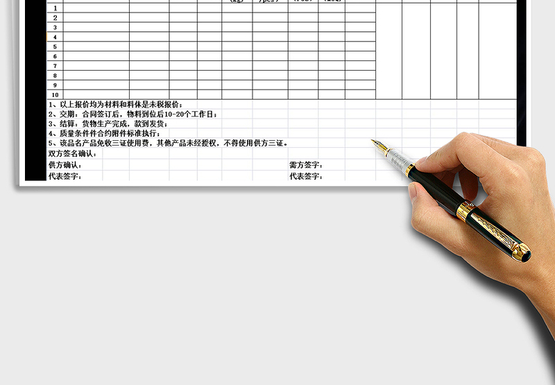 2025年生产报价表免费下载