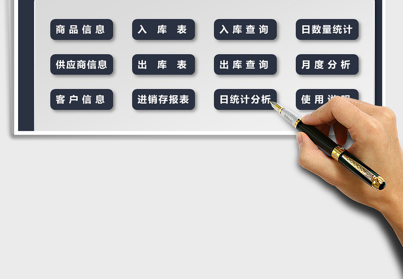 2025年进销存管理系统（实用进销存）