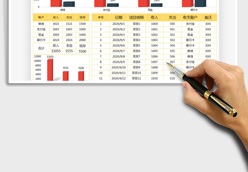 2025年财务报表-现金收支日记账表