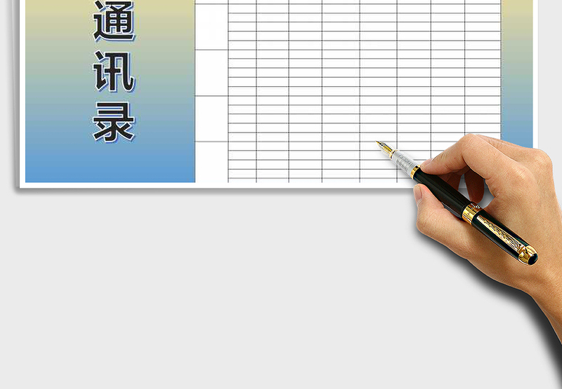 2025年公司企业通讯录