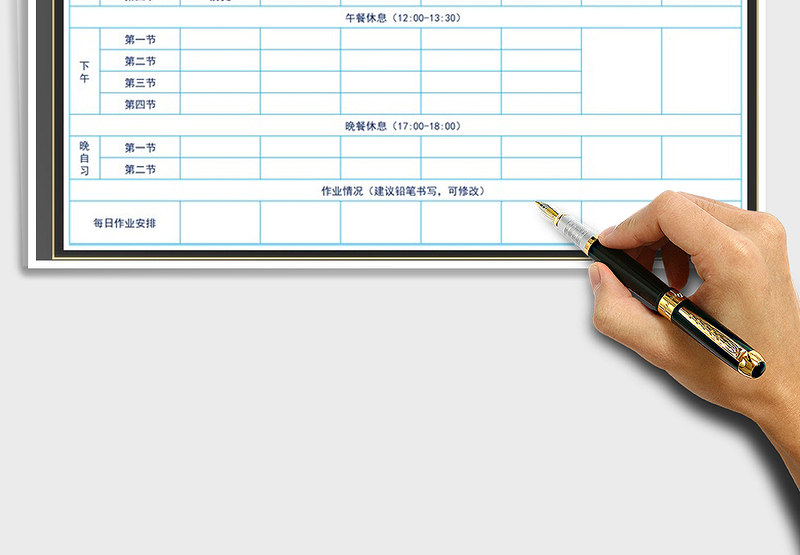 2025年初中学生课程表