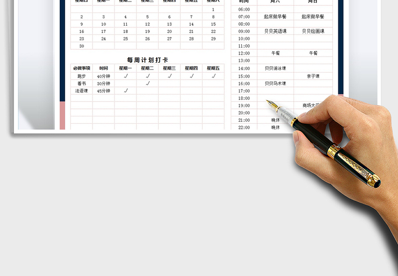 2025工作计划表免费下载