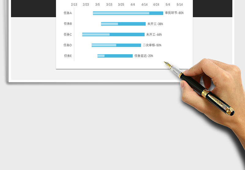 动态进度甘特图