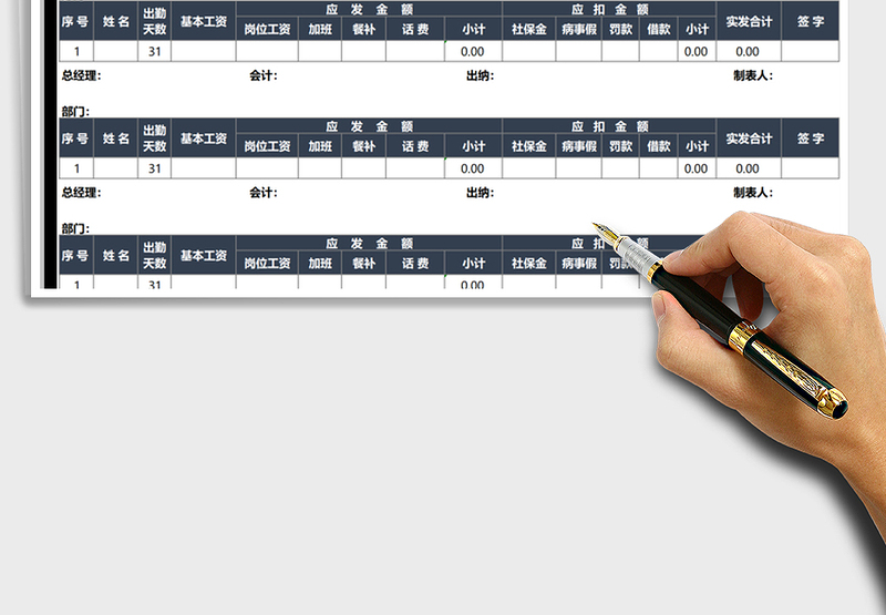 2025年工资条-全自动