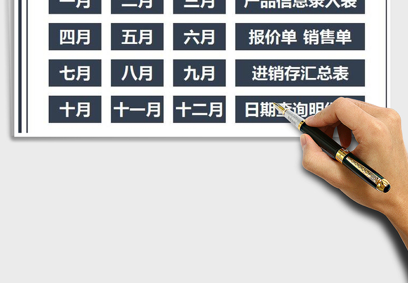 2025年出入库管理系统（分月统计汇总查询）