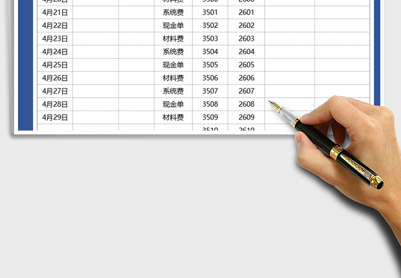 2025年收支表-自动计算