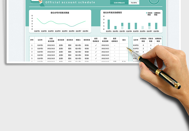 2025通用公众号排期表免费下载