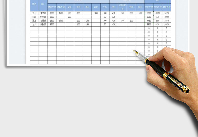 2025工资表免费下载