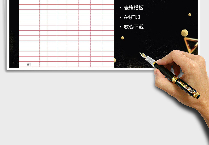 2025年资金支出预算表