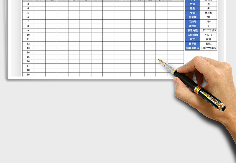 2025年宿舍信息登记表