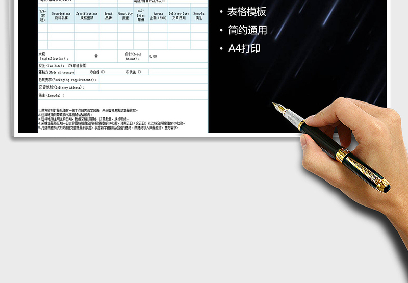 2025年采购单模板