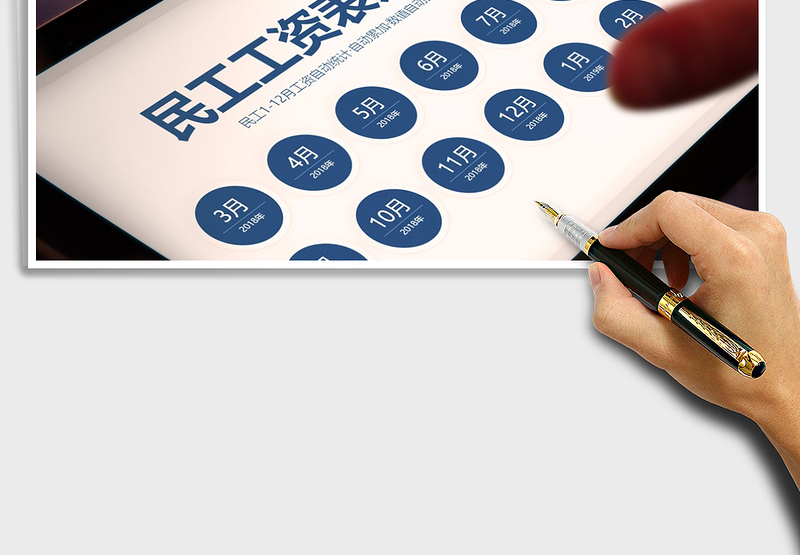 2025年工程民工工资表系统（1-12月）