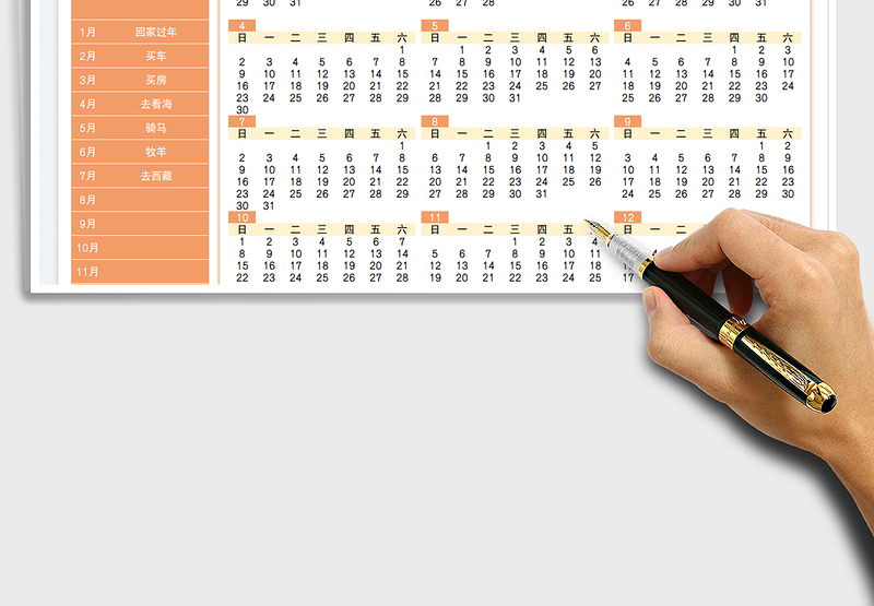 2023年日历-兔年日历