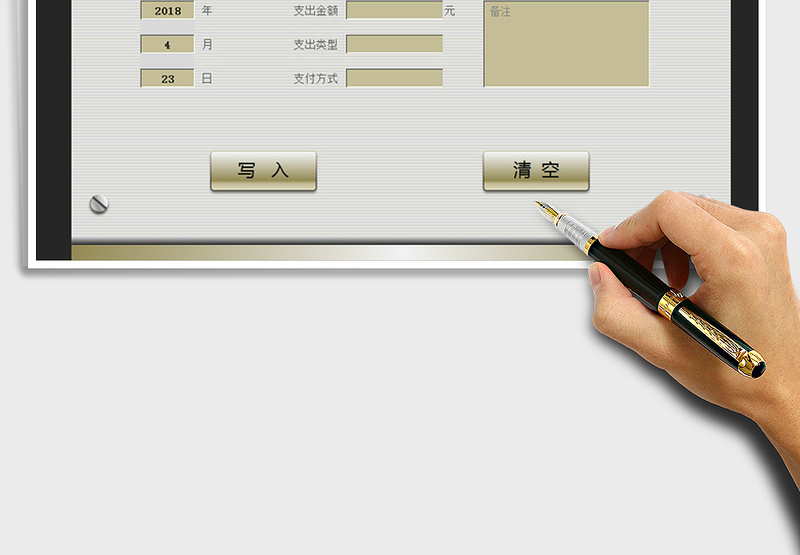 2025年费用统计表（界面记录）