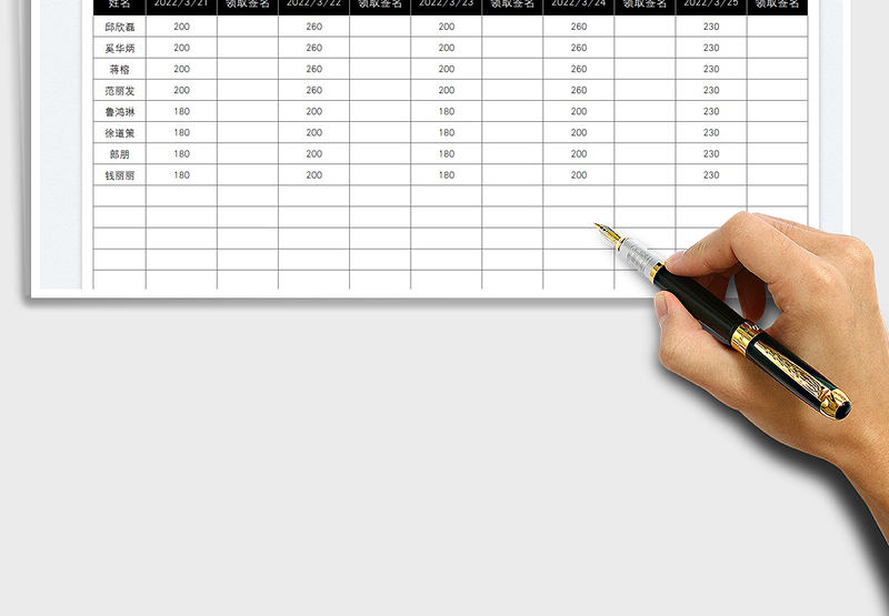 2025工资日结领取登记表免费下载