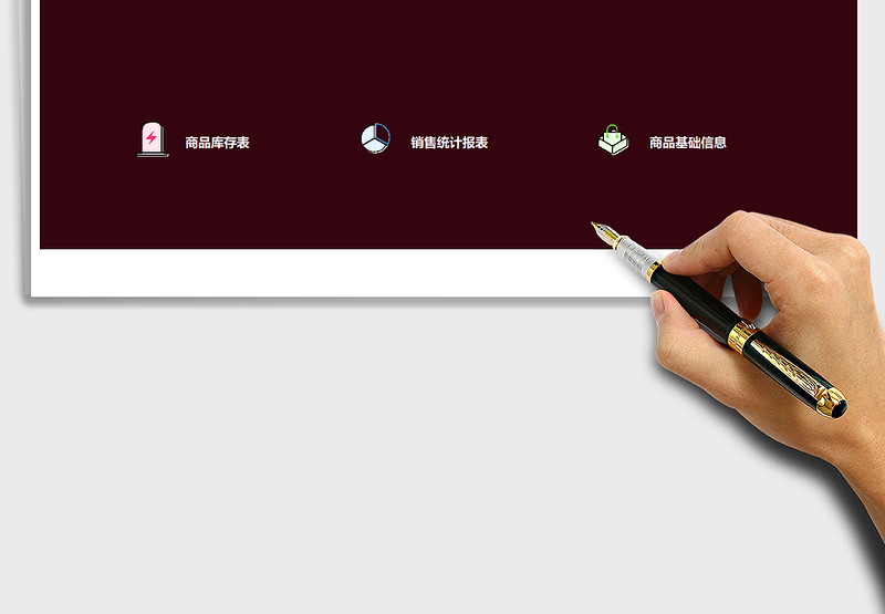 2025年出入库管理系统-进销存