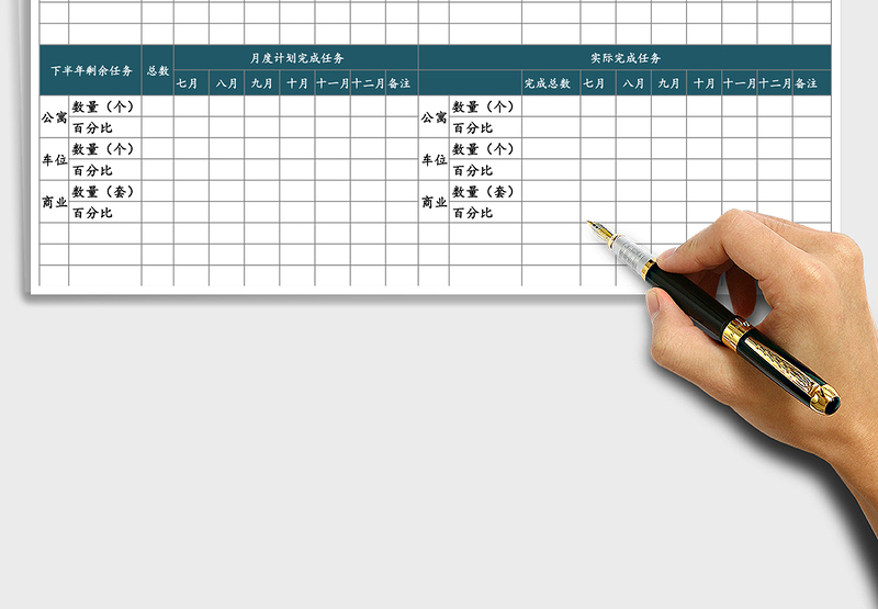 房地产销售年度工作计划