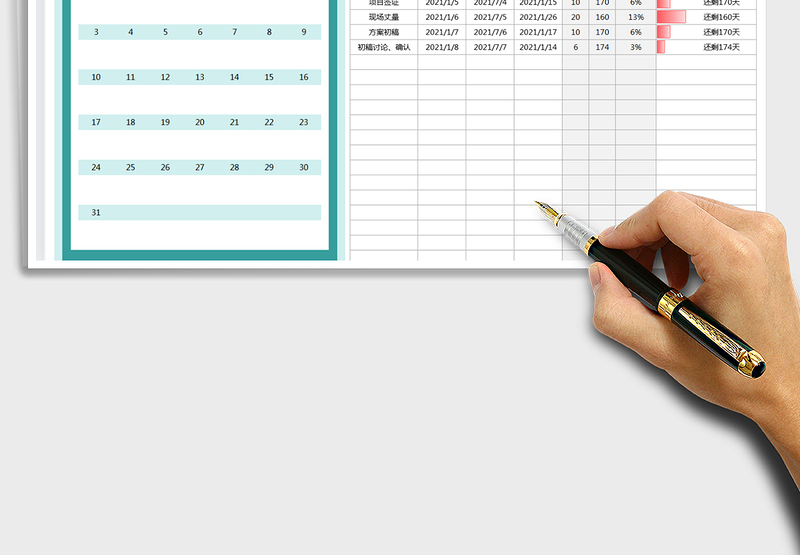 2025年工作计划表-进度提醒-日历