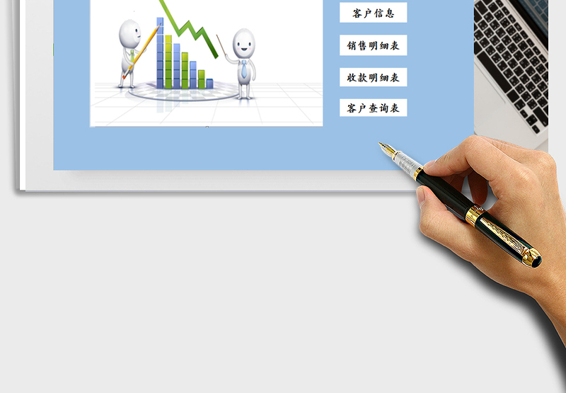 2025年销售管理系统