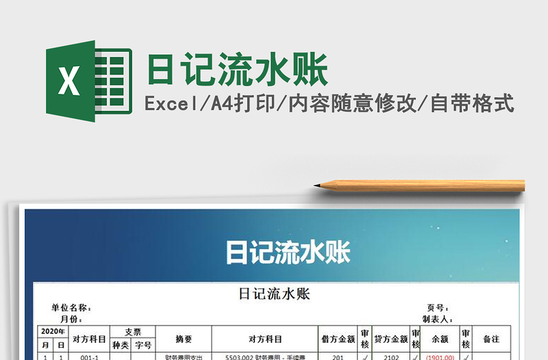 2025年日记流水账