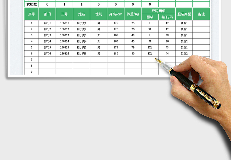 2025队服尺码统计表