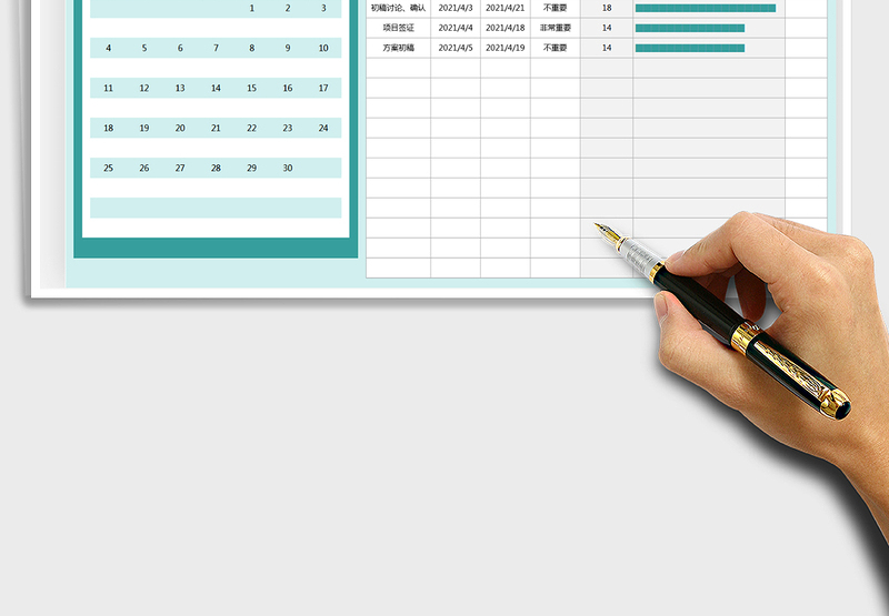 2025工作计划表-进度条展示免费下载