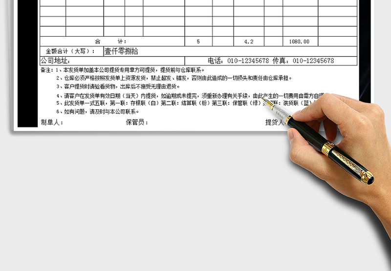 2025年销售提货单模版