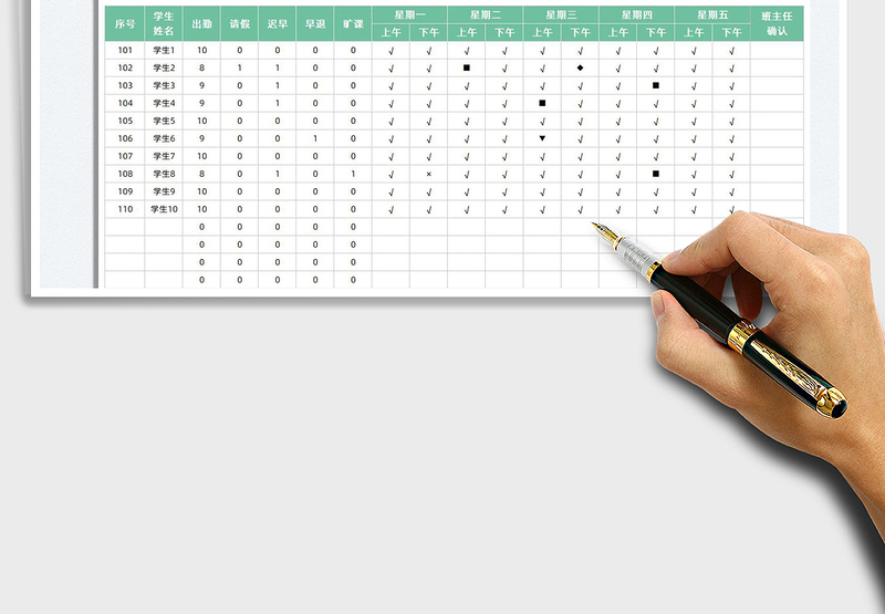 2025学生一周考勤统计表免费下载