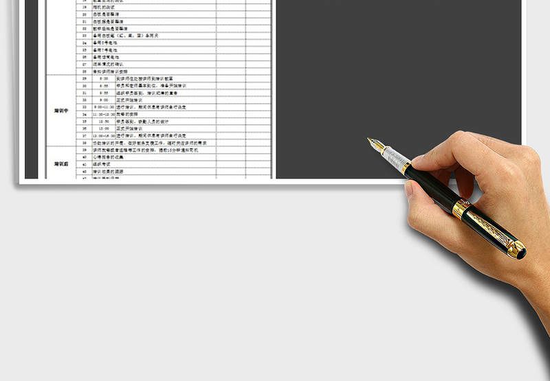 2025年培训点检表