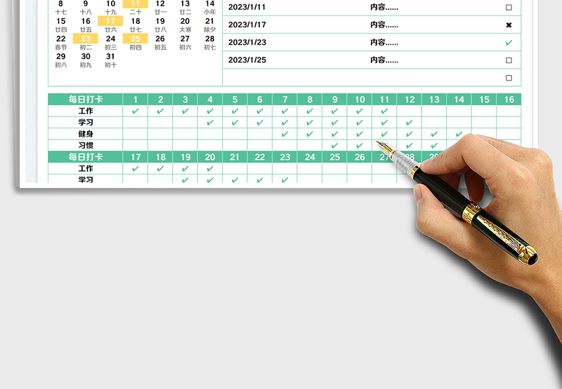 2025日历行程表免费下载