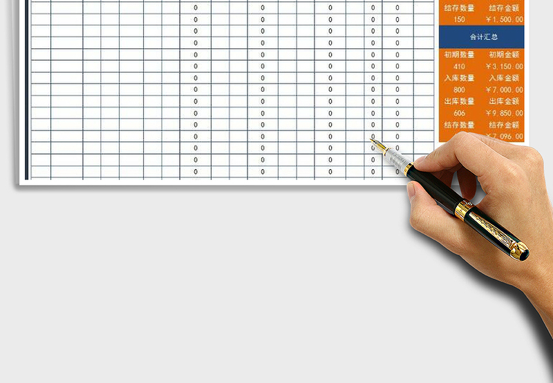 2025年库存明细表（多功能查询查询计算）