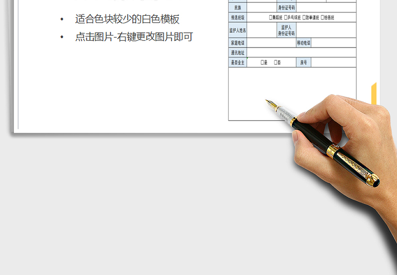 2025培训报名表免费下载