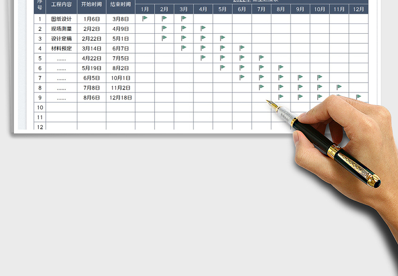 2025工程施工进度表免费下载