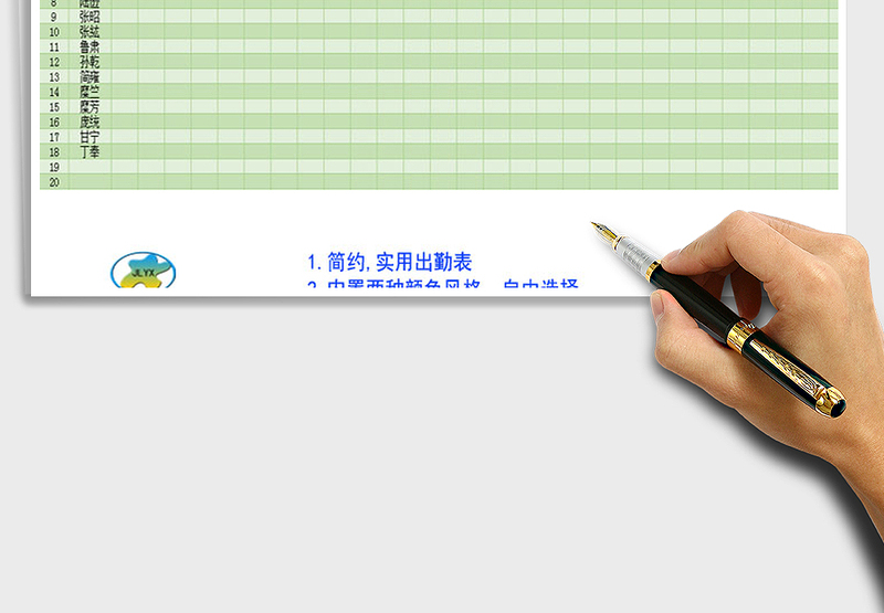 2025年员工出勤签到表空模板自带两种风格