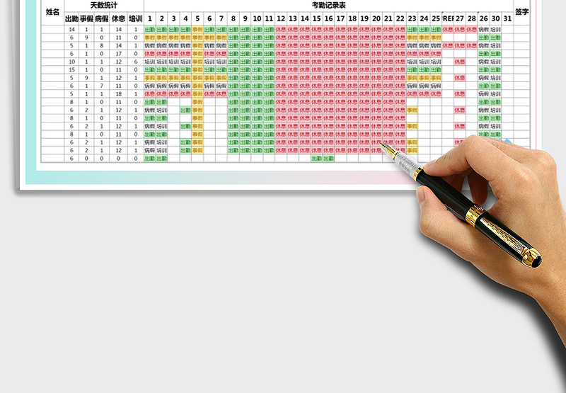 2025年考勤表-公式计算