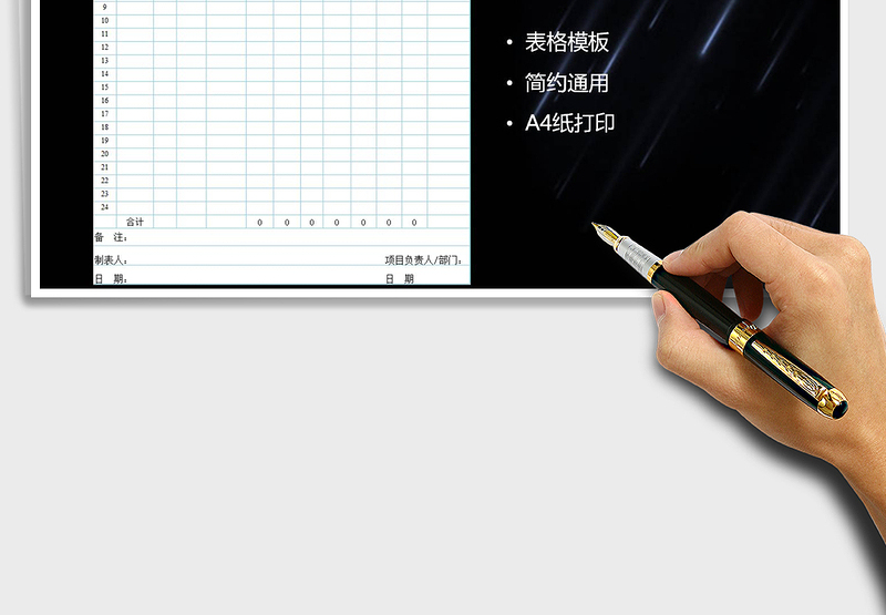 2025年每月考勤表（简约通用）