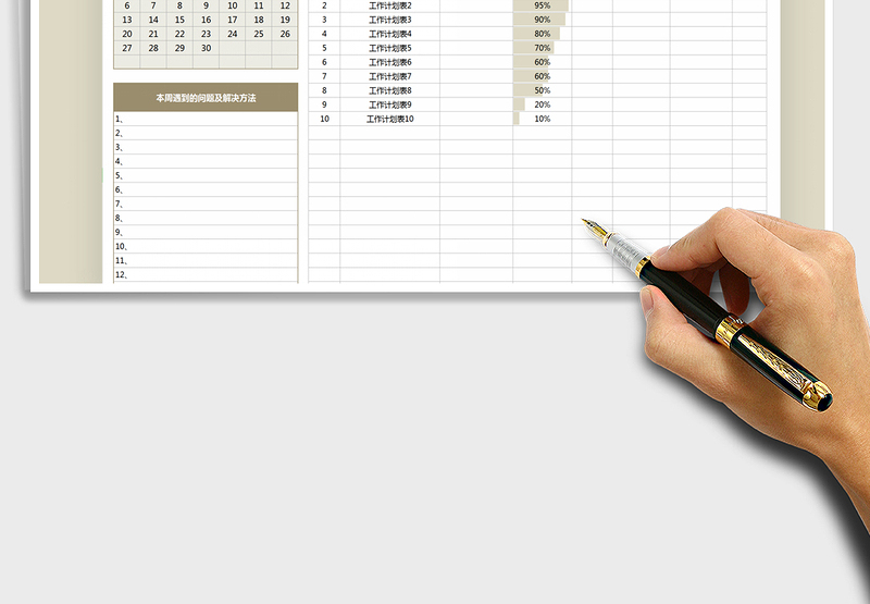 2025年一周工作计划表-绩效考核