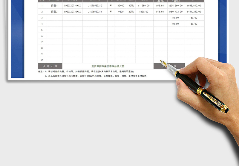 2025年简洁实用商品送货单
